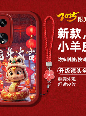 适用oppoa1手机壳PHS110新款0pp0A1液态硅胶软壳poopal卡通生肖Al时尚女款AI红色喜庆opo0蛇年新年a1个性高级