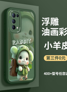 适用于opporeno6手机壳reno5/5pro/5z/5K/6pro新款小羊皮PEGM00卡通reno5pro软硅胶PDSM00时尚男女PEPM00情侣