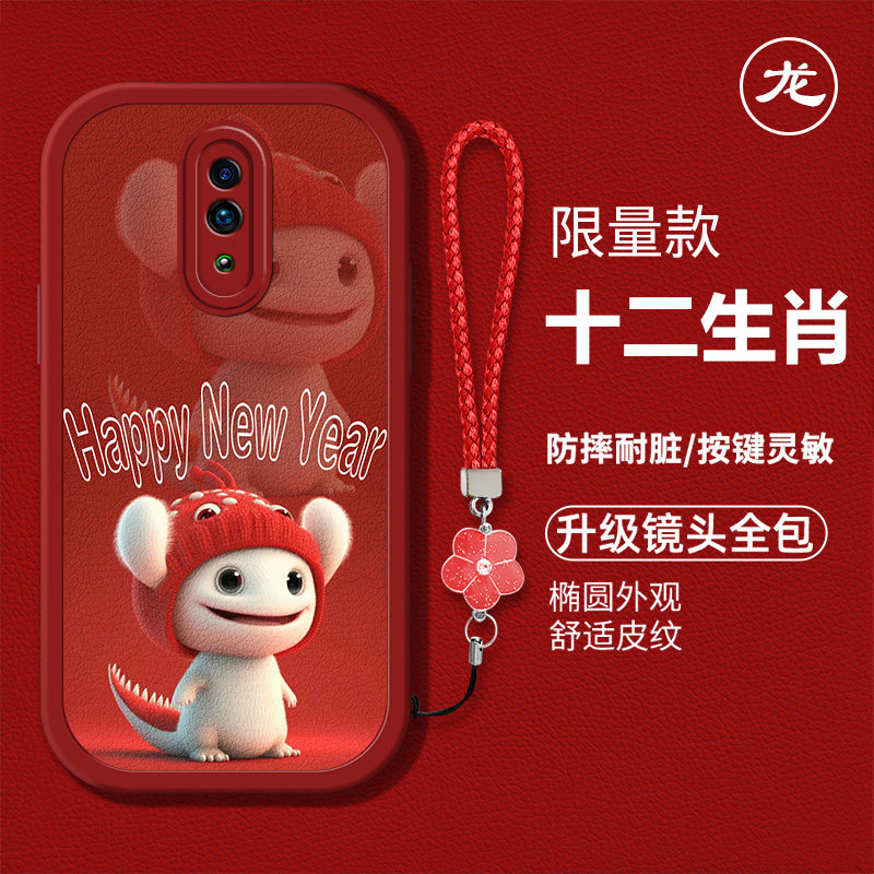 时尚创意十二生肖手机壳