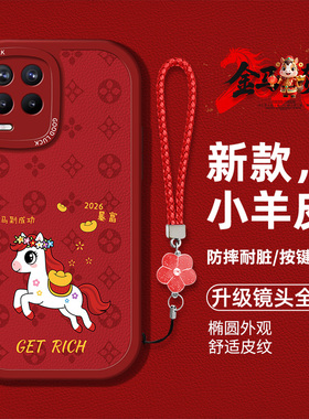 适用realme8手机壳oppo真我8硅胶软壳防摔rm8马年新款0ppo红色喜庆op正我8马年新款zw8时尚男女rm8卡通图案