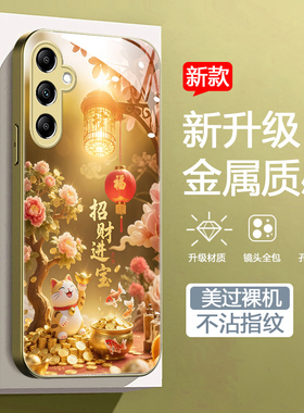 适用三星galaxya14 5g金色手机壳SM-A145F男女款galaxya15钢化玻璃壳samsung14 4g国风招财猫3星A16创意高级
