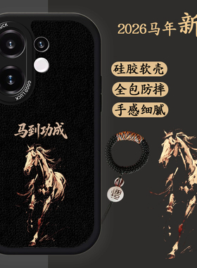 适用vivos30手机壳Viv0S30液态硅胶软壳vivos30promini创意文字中国风s3o马年生肖新年款pr0nimi男士黑色高级