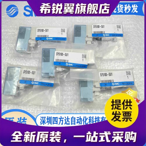 适用SMC电磁阀SY3100 3200 SY5100 5200 5300 H-5U1 SY7100 7200-