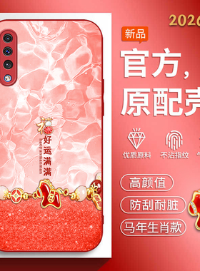 适用三星A30S手机壳galaxya50马年新款SM-A5070软边玻璃壳Samsunga50s文字SM-A307G国风3星a30s红色喜庆男女