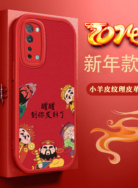 适用于opporeno3pro手机壳opporen3新款5G版液态硅胶PCRMOO高级PDCM00全包防摔pdcmoo中国风PCRM00新年发财潮