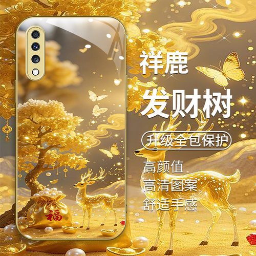 创意金色发财树男女款高级感手机壳