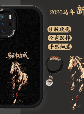 适用红米Note10Pro手机壳redmi马年新款M2104K10AC液态硅胶NOTE10PRO黑色商务男士noto10por国风创意文字高级