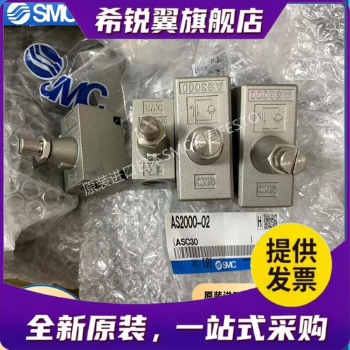 适用正品SMC调节阀AS2000-02,AS3000-03,AS4000-04,AS3000-02全新
