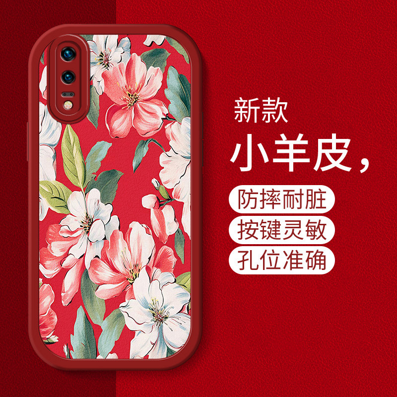 时尚创意个性花朵手机壳