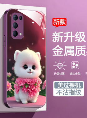 适用于opporeno5pro手机壳PDSMOO新款液态玻璃壳rone5por高级男女款PDSM00卡通可爱狗狗opop时尚创意欧珀超薄