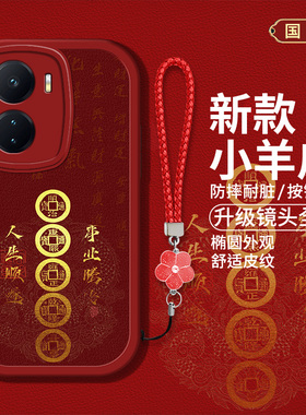 适用vivoiQOOZ6手机壳iqooz6x新款iq00Z6硅胶软壳防摔V2164KA复古国风创意文字V2220A红色喜庆vovi男女吉利潮