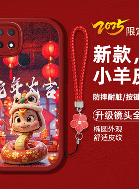 适用OPPOA35手机壳opopa35新款PEFM00液态硅胶软壳防摔0poa35卡通生肖蛇A35时尚女潮ai35红色喜庆本命年吉利