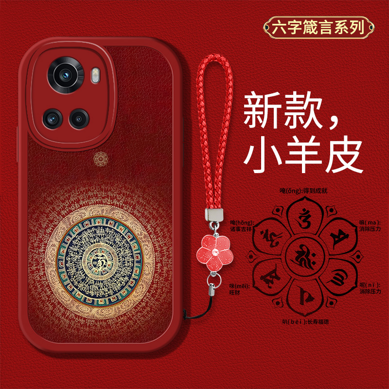 复古国潮六字箴言创意男女款手机壳