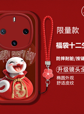 适用华为mate60rs非凡大师版手机壳huawei新款mate60rs硅胶软壳防摔ALN-AL10卡通生肖mt6ors红色喜庆新年男女