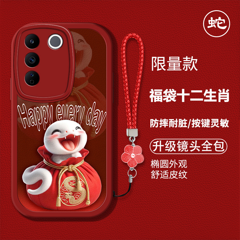 时尚创意红色喜庆生肖新年手机壳
