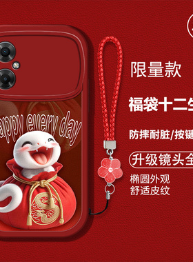 适用红米Note11r手机壳redminote11R新款22095RA98C硅胶软壳防摔minote11r卡通生肖hm红色喜庆n0te新年男女潮