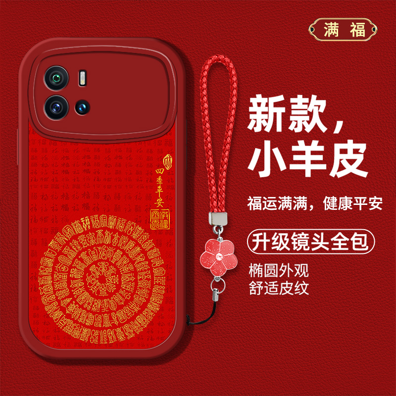 时尚创意福字男女款手机壳