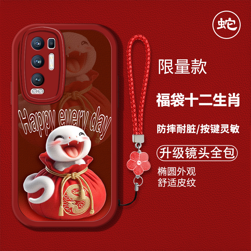 创意蛇年生肖红色喜庆手机壳