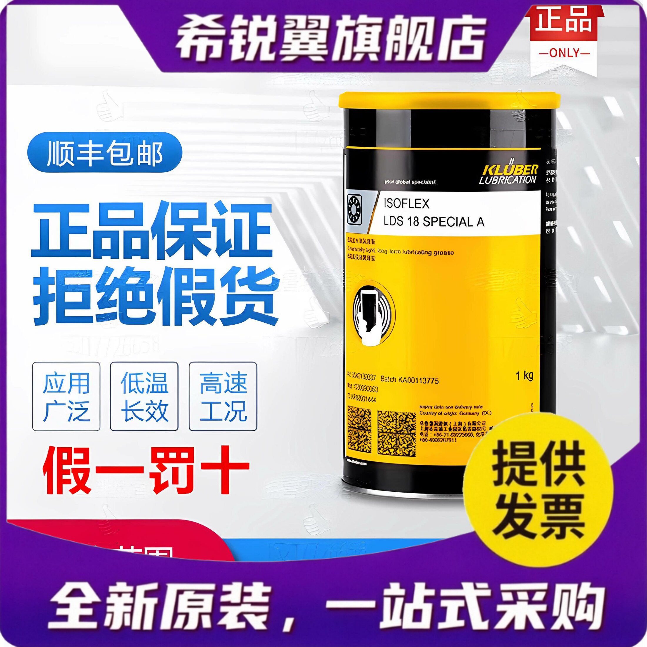 适用克鲁勃润滑脂LDS18 SPECIAL A NBU15 NBU12高速高温轴承润滑