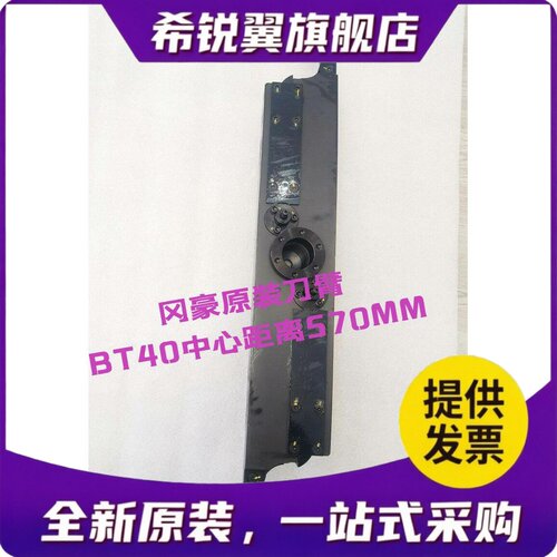 适用台湾MAGPRO圆盘式刀库刀臂北巨德大刀臂 冈豪BT40刀臂中心距5