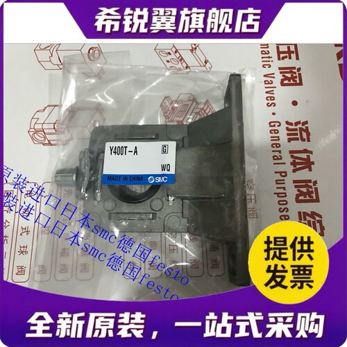 适用日本SMC连接支架Y400T-A