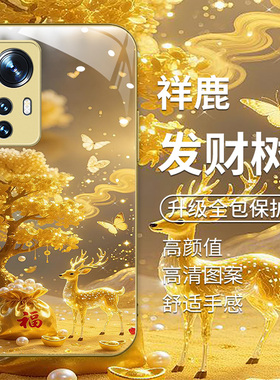 适用小米12pro金色手机壳2207122MC软边玻璃壳mi12spro复古国风xiaomi12pro天玑版男女款2206122SC创意发财树