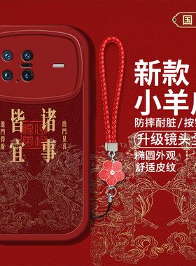 适用vivoXnote手机壳vovi新款V2170A硅胶软壳viovx闹特防摔vovox国风创意文字vlv0红色喜庆vlvo男女款高级潮