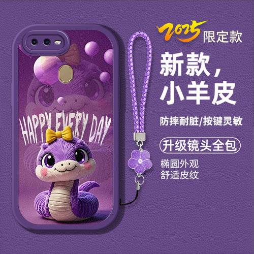 时尚卡通可爱蛇宝新款手机壳