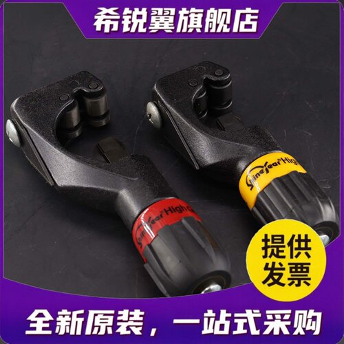 适用台湾炫翼割刀不锈钢管铜管铁管切管刀CH-274A切管器刀片CH-31