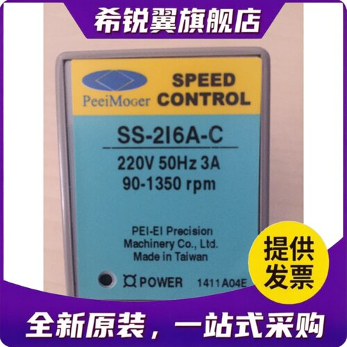 适用SS-2I6A-C-1 SS-2I6A-C1 原装PEI-EI调速器PEEIMOGER SS-216A