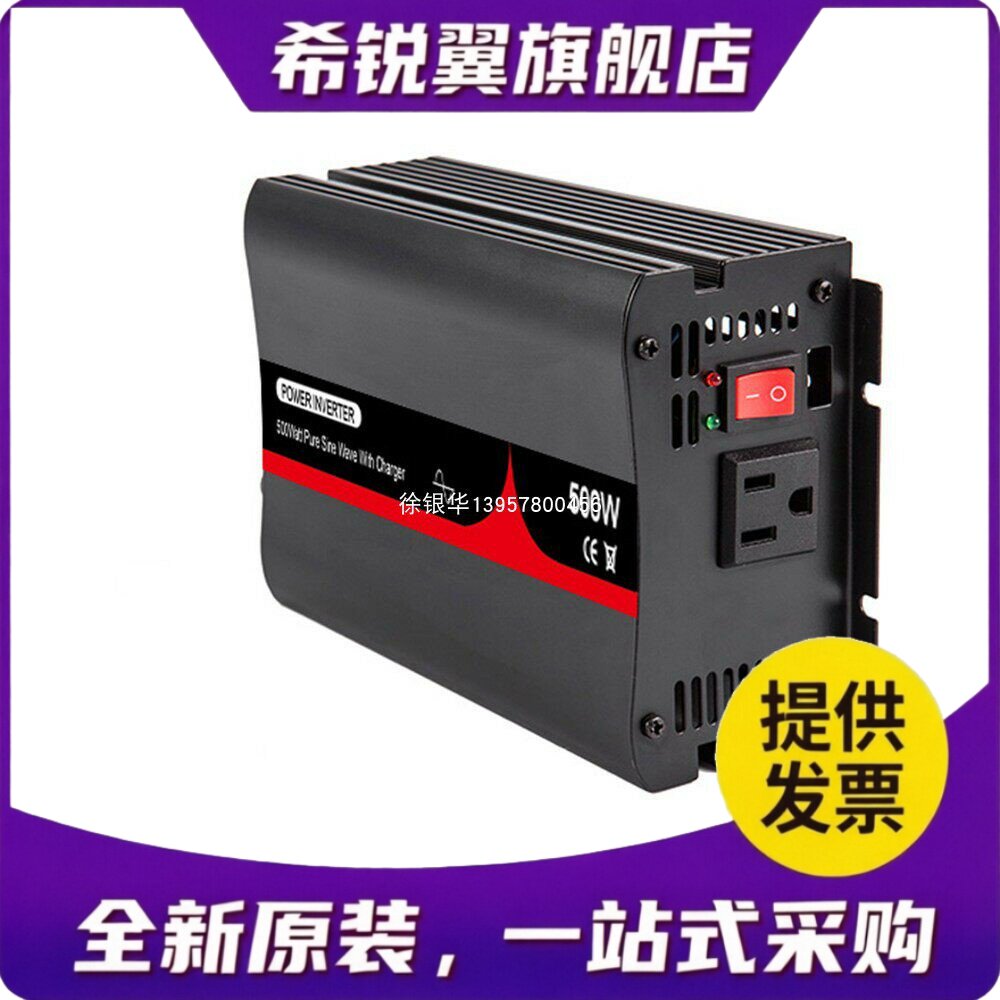 适用500W纯正弦波逆变器12V/24V/48V转110V/120V/127V可定制矿用图片