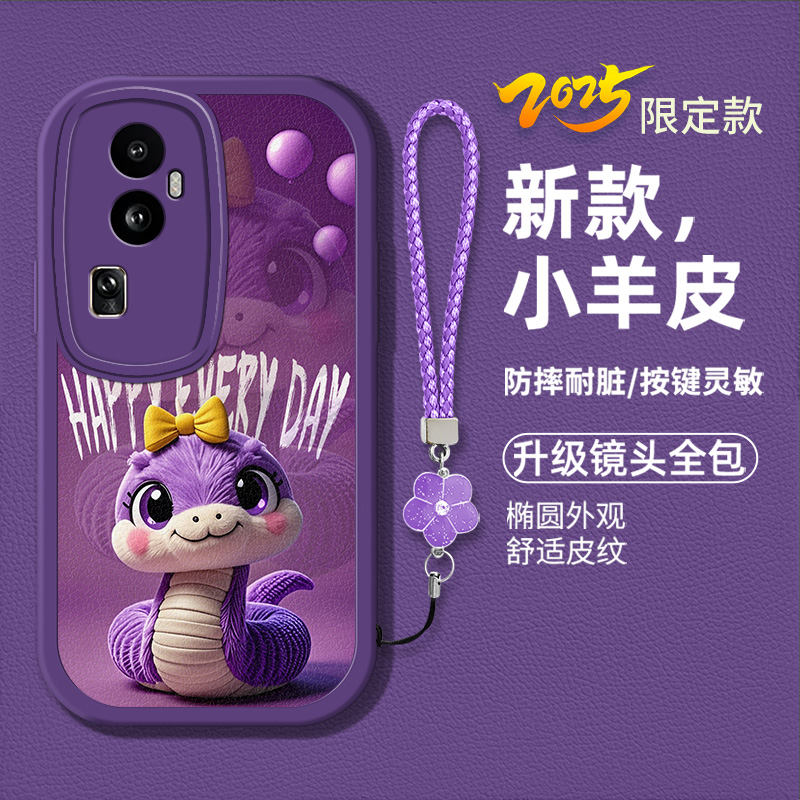时尚卡通可爱蛇宝新款手机壳
