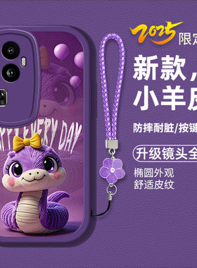 适用opporeno10手机壳rneo1o新款PHW110硅胶软壳Ronel0防摔0ppoReon10卡通蛇宝r0ne1o时尚男女rn10本命年高级