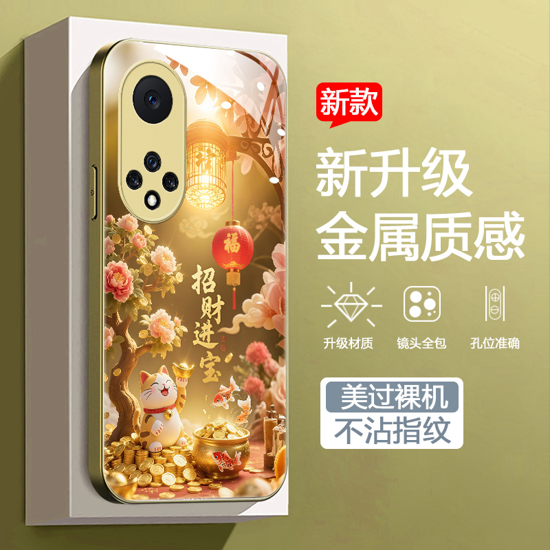 金色招财进宝男女款手机壳