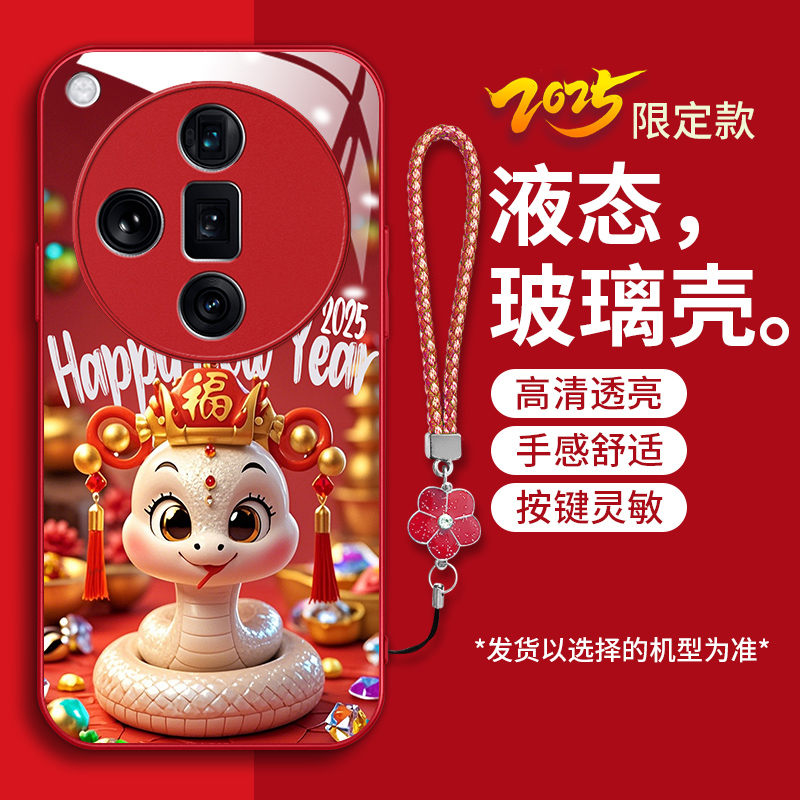 时尚创意红色蛇年喜庆手机壳