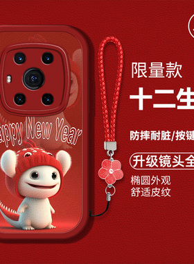 适用于华为荣耀magic3 手机壳ELZ-AN00新款magc3液态硅胶皮纹软壳防摔magix3卡通honor男女高级龙年生肖创意