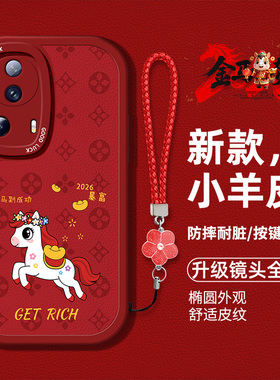 适用小米13lite手机壳2210129SG马年新款xiaomicivi2硅胶软壳防摔2209129SC卡通图案mi13青春版红色时尚男女