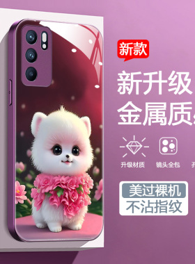 适用于opporeno6手机壳oop新款创意0PP0液态玻璃壳PEQM00高级女款潮reon6卡通可爱狗狗欧珀个性小众opop超薄