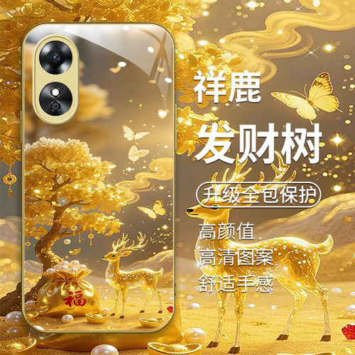 创意发财树招财猫金色男女款手机壳