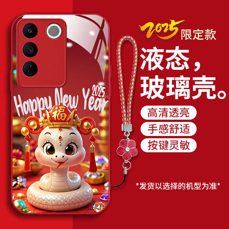 时尚创意红色喜庆新年女款手机壳