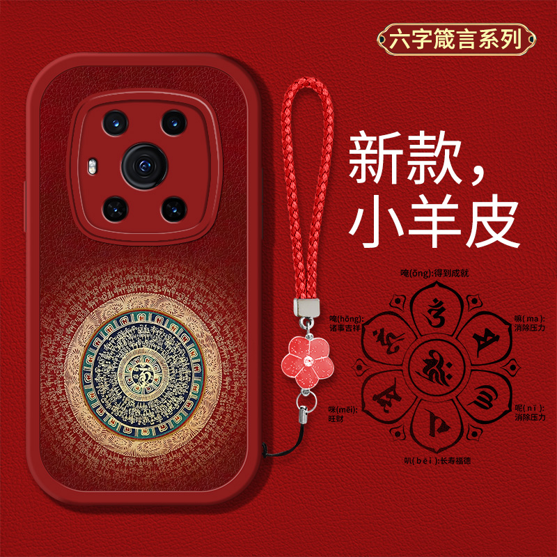 创意六字真言男女款手机壳