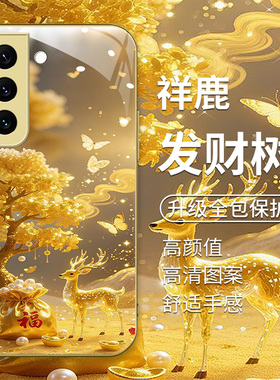 适用于三星S22+金色手机壳galaxys22新款3星s22plus软边玻璃壳s22ultra国风发财树samsung男女款s22至尊版潮
