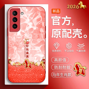 手机壳SM 男女个性 G9960高级感galaxys21plus马年新款 时尚 高级潮 galaxys21十软边玻璃壳3星s31 适用三星S21