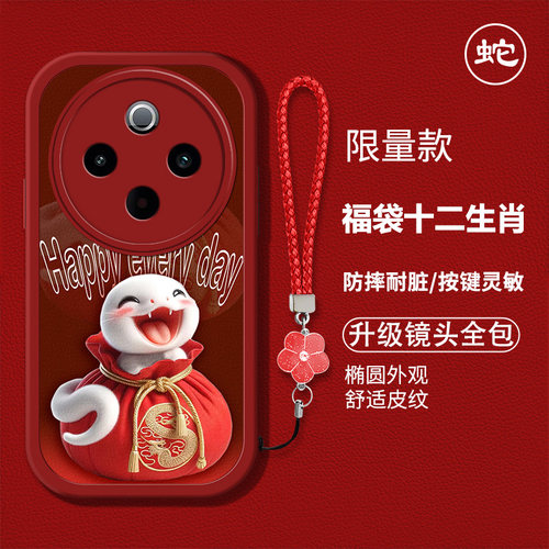 适用vivoy300pro手机壳Vlvoy30opro新款VivioY3o0pr0硅胶软壳防摔丫3oopr0卡通生肖vovi红色喜庆y3o0新年男女