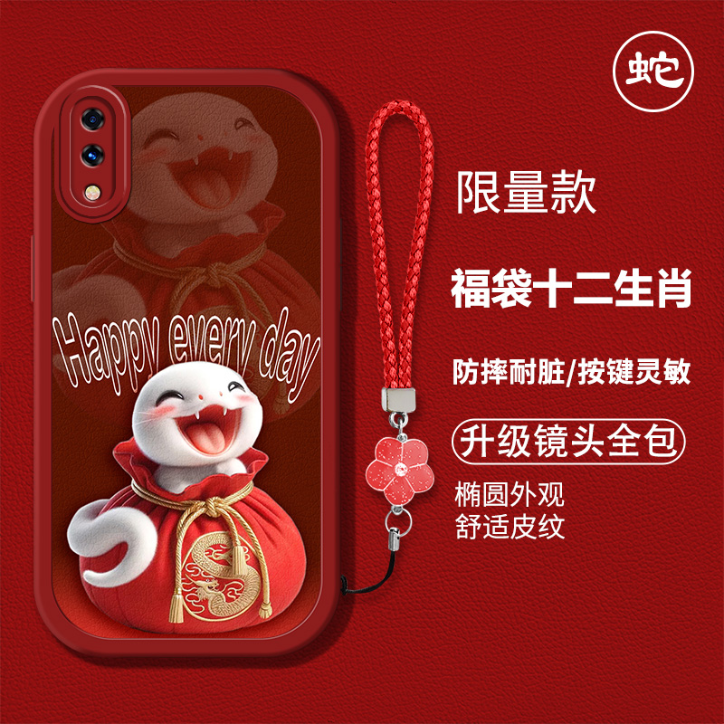 时尚创意红色喜庆生肖新年手机壳