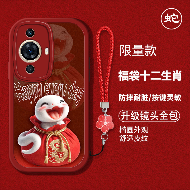 时尚创意生肖款手机壳