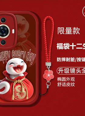 适用华为nova11ultra手机壳nova11至尊版新款GOA-AL8oU硅胶软壳防摔AL80U卡通生肖n0vaII红色喜庆新年男女潮