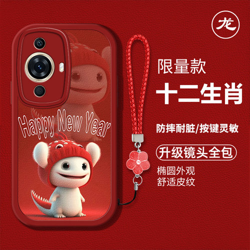 生肖新年款手机壳