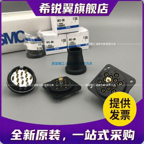 适用SMC多管快插接头DM6/DM6P/DM6S/DM12/DM12S/DM12P-04NU-C1/C2