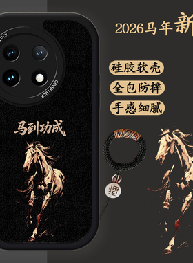 适用于一加11手机壳oneplus12马年新款1+15液态硅胶软壳防摔1+13T创意文字一家II黑色商务男士1十12个性高级